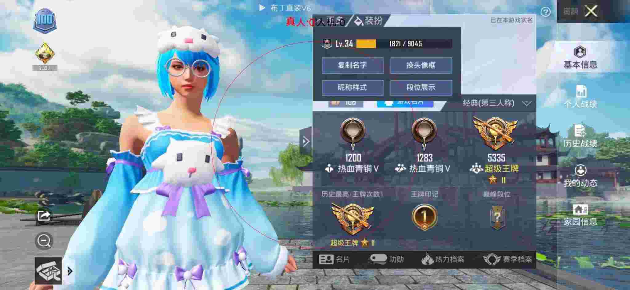 和平精英透视自瞄 - 吃鸡锁血挂下载辅助预览图